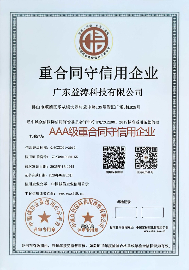 麻涌镇荣誉证书
