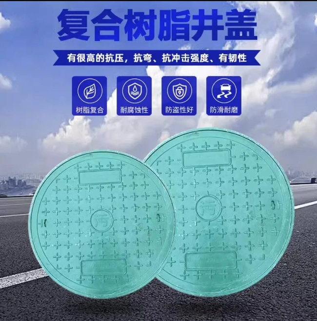 麻涌镇树脂复合圆井展示